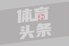 中超第1轮 上海申花2-1长春亚泰